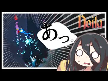 反面教師のnoita_noitaをやる以上、避けて通れないアクシデント「うっかり」の回【中国うさぎ実況】