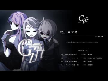 1st Album「Gift」クロスフェード動画