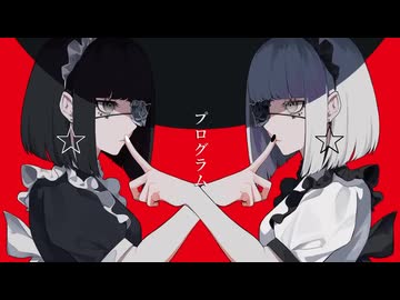 アイデンティティ 歌ってみた【ikaze】