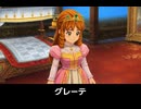 【ドラクエ7リメイク】グレーテ 登場シーン集
