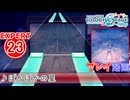 【プロセカ】 ぽかぽかの星 【EXPERT】 (AP)
