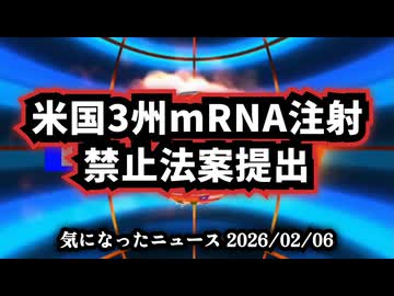 【原口さんも発信】◆米国でmRNA遺伝子製剤を「生物兵器」と指定する法案が3州に拡大 ～ アリゾナ・ミネソタ・テネシーで禁止法案提出【 #比例はゆうこく連合 】