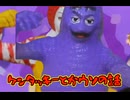 ドナルドとグリマス　昼メシの流儀
