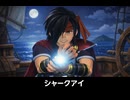 【ドラクエ7リメイク】シャークアイ 登場シーン集
