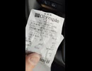 オリンピック平塚店【OSC湘南シティ】でコカコーラゼロを約900円分買ったが、オリンピックのアプリが入ったスマートフォンを車内に忘れてきたので、ポイント4円分貰い損ねた話