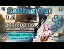 ♪ Sailing Out 1.5 ―ふなで― / |: Sonocellar :| 【毎日 新作/更新インスト自作曲】