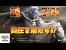 ＜三国志8RPK＞真の後継育成計画（単発）