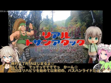 【自転車車載】廃村八丁RTA 1/2【リハビリ】