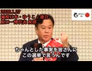 謎の大量死　原口一博