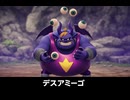 【ドラクエ7リメイク】デス・アミーゴ 登場シーン集