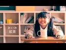 【みいみ】紅茶【オリジナル曲】
