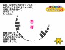 【耳コピ】もじぴったんＤＳ メニューＢＧＭ「Harmonic Picnic」