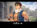【ドラクエ7リメイク】ハディート 登場シーン集