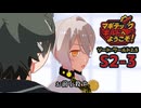 【SW2.5】「マギテックギルドへようこそ！」　S2-3（タチバナ編）【ボイロTRPG】【ソードワールド2.5】