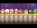 【スーパーマリオパーティ ジャンボリー】テレサでクッパバスターズミニゲームをプレイ