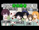 重度の奇病患者の子供たちが入院している小児科病棟、新薬開発の生贄となるのは…【奇病患者小児科病棟Ⅱ】#1