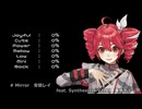 【SV2 AI 重音テト（ボーカルスタイル比較）】Mirror【安田レイ】