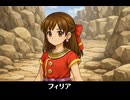 【ドラクエ7リメイク】フィリア 登場シーン集