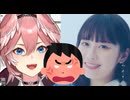 ホモと見る声優と裏で遊んでただけで叩かれてしまうvtuber