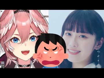 ホモと見る声優と裏で遊んでただけで叩かれてしまうvtuber