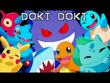 【ポケミク】「ドキドキ！ / すりぃ」歌ってみた / 黒兎ウル