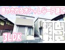 津島小学校近く 一戸建て３LDK ＫＴ津島西坂 岡山市北区津島西坂
