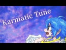 【オリジナル曲】Karmatic Tune/重音テトSV