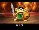 【ドラクエ7リメイク】さんぞくのカシラ 登場シーン集
