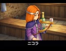 【ドラクエ7リメイク】二コラ 登場シーン集