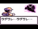 【ゆっくり実況】野生ポケモンを倒さず三匹で挑むポケットモンスター赤 Part13