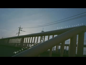 朝からずっと (feat. 花隈千冬)