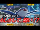 【ポケモンZA】遂に解禁された『ゲンシカイオーガ』の弱み4選【ゆっくり解説】