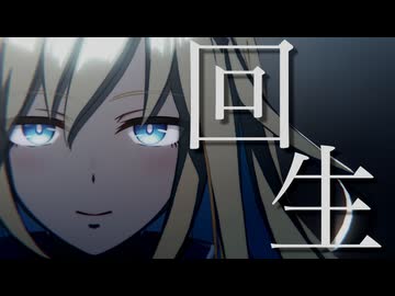 【ウマ娘MMD】ネオユニヴァースで「回生」