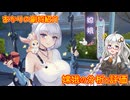 【放置少女】紲星あかりと行く放置少女 副将紹介～嫦娥～