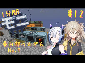【Minecraft1.20.1】ほぼはじめての1分間Monifactory normalモード Part12 HV時代に必要なもの【春日部つむぎ・No.7】