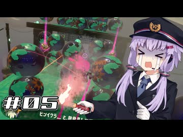 【A.I.VOICE実況】深海メトロと運転士ゆかりさん＃05【Splatoon2】