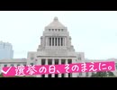 【衆議院選挙】福岡11区　公明票の行方は？