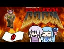 初代DOOMを近代化させる神Mod Part9【Brutal Doom】