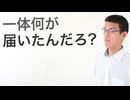 〇〇から届いたダンボール開封したら~