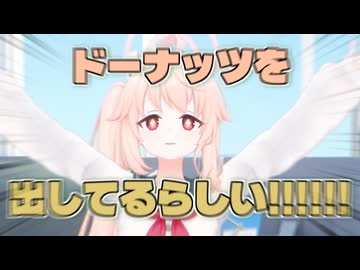 柚鳥ナツがグレープガーデンに合わせてスイーツを熱く語るだけ