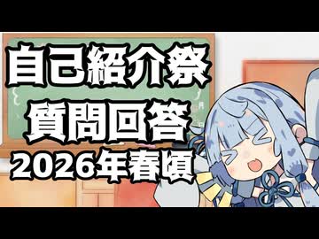 【投稿祭企画提案2】自己紹介祭・質問回答
