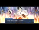 【FGO】第25節おしまい〜戴冠式〜27