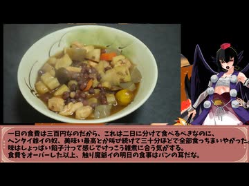 【とり料理祭2026冬】にごみ