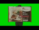 イオン トップバリュ READY Meal（鯖の味噌煮）【ヘラパンニ】.rife_BiRefNet