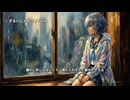 ずるいじゃんさ【オリジナル曲】