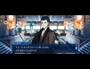 【FGO】第26節終末29