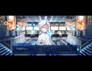 【FGO】第26節終末30