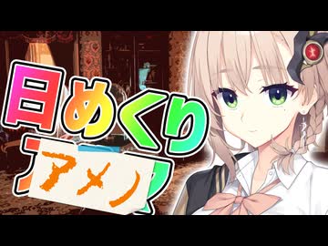 【COEIROINK劇場】日めくりアルマちゃん 2月6日【アメノちゃん@Lusty*Kiss Production】