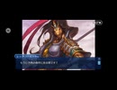 【FGO】第26節終末21