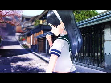 【艦これMMD】古都に つかささん家の うしおちゃん を召喚してみた
